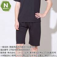 【Nミラク】MENS 着るだけで疲労回復リカバリーウェア ルームパンツ(ハーフ丈)
