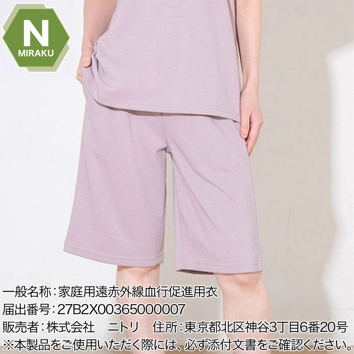 WOMENS 着るだけで疲労回復リカバリーウェア ルームパンツ ハーフ丈(N