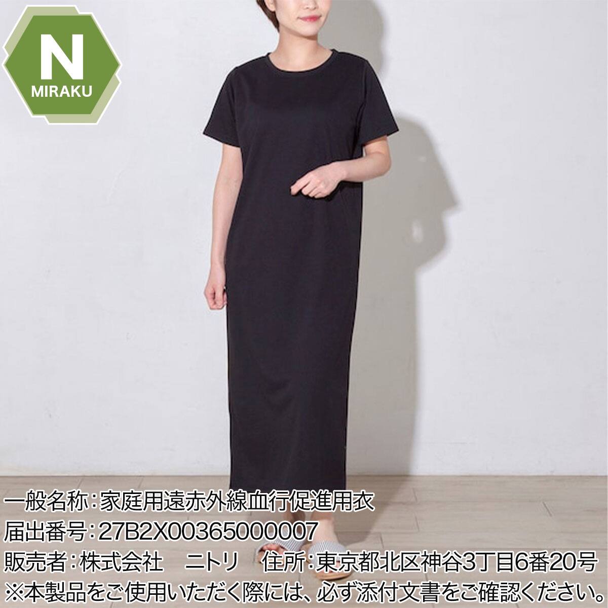 WOMENS 着るだけで疲労回復リカバリーウェア ワンピース(Nミラク