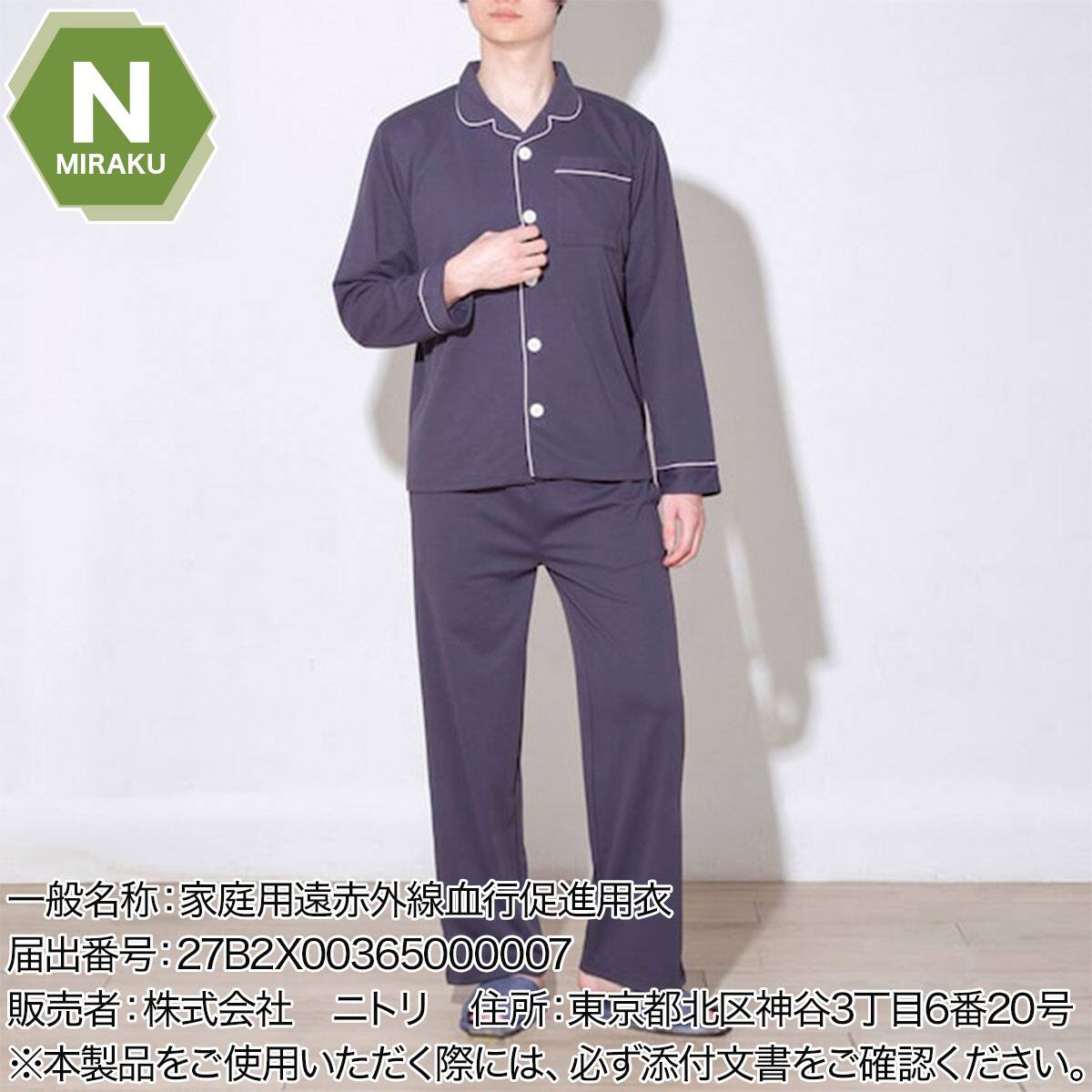 【Nミラク】MENS 着るだけで疲労回復リカバリーウェア テーラーパジャマ