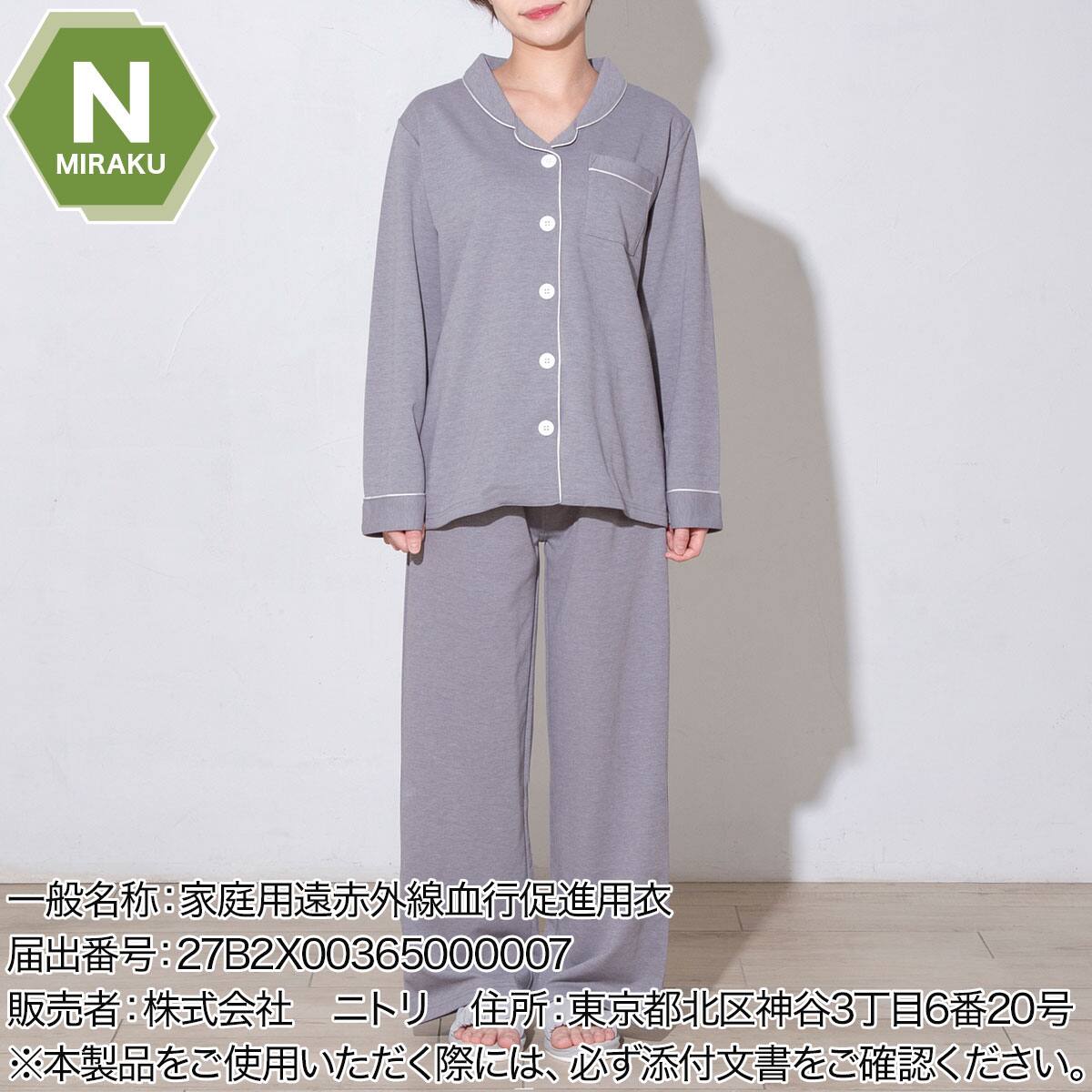 WOMENS 着るだけで疲労回復リカバリーウェア テーラーパジャマ(Nミラク