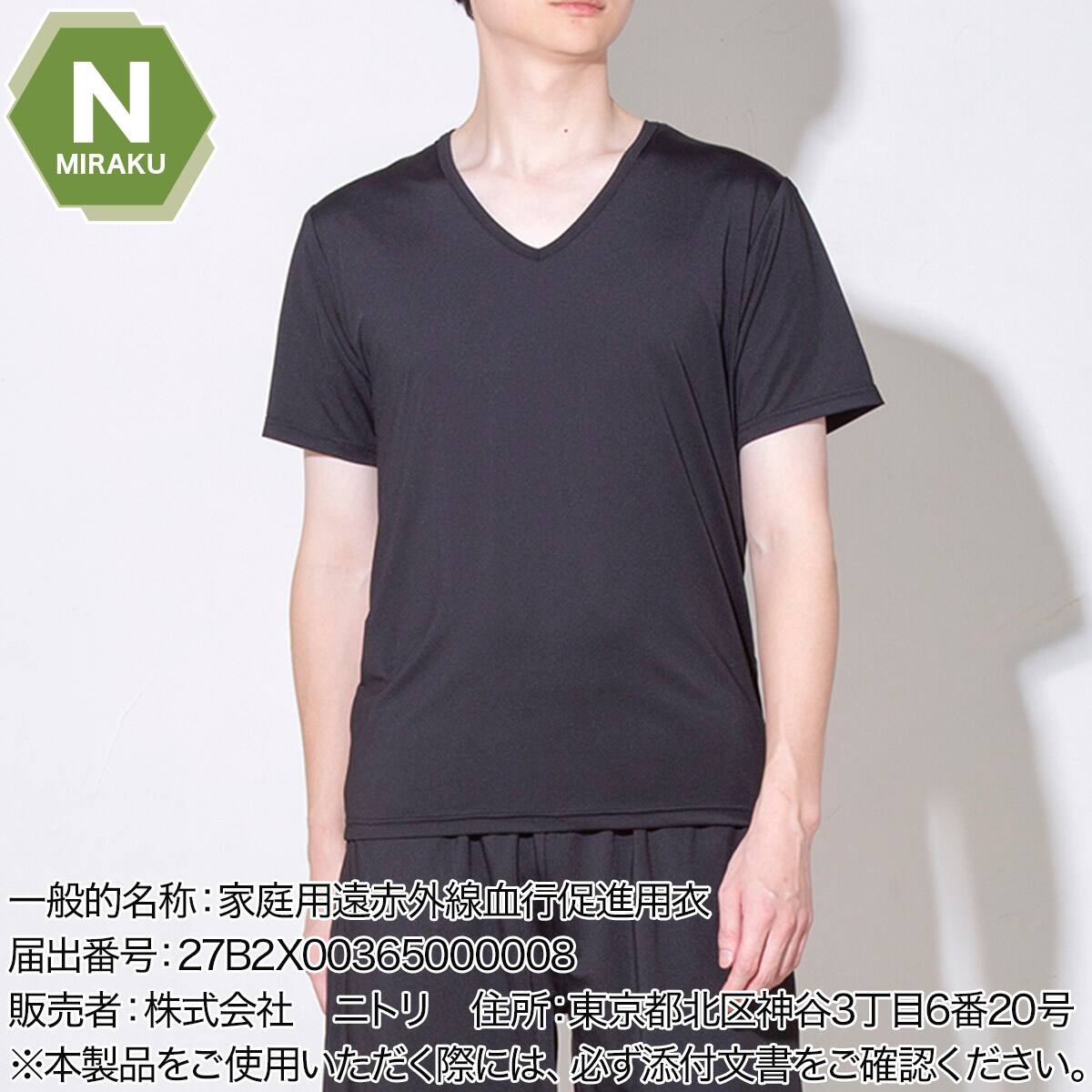 MENS 着るだけで疲労回復リカバリーウェア VネックTシャツ(NミラクDRY