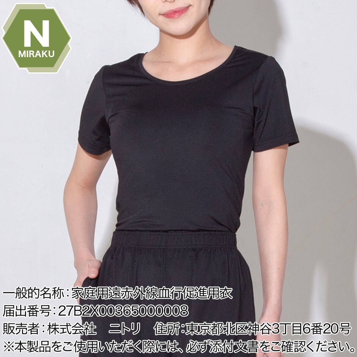 WOMENS 着るだけで疲労回復リカバリーウェア UネックTシャツ(Nミラク