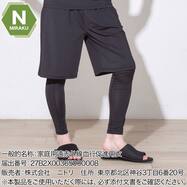 【NミラクDRY】MENS 着るだけで疲労回復リカバリーウェア レギンス(10分丈 ブラック)