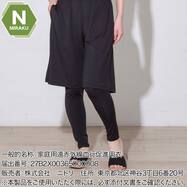 【NミラクDRY】WOMENS 着るだけで疲労回復リカバリーウェア レギンス(10分丈 ブラック)