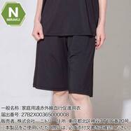 【NミラクDRY】WOMENS 着るだけで疲労回復リカバリーウェア ルームパンツ(ハーフ丈)