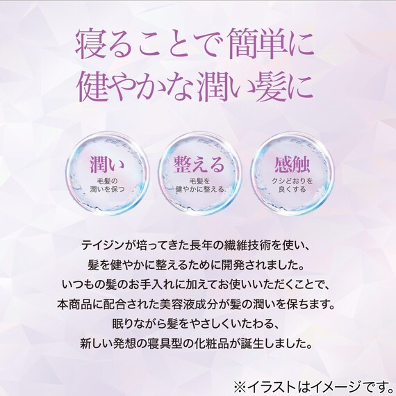 寝るだけ髪ケア まくらカバー(Nキレイ01 ローズ) 2枚目画像