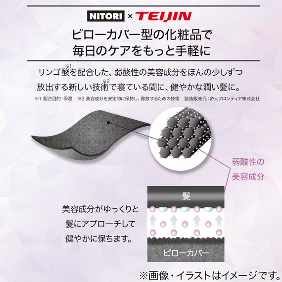 寝るだけ髪ケア まくらカバー(Nキレイ01 ローズ) 3枚目画像