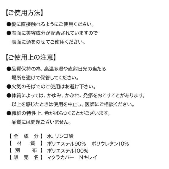 寝るだけ髪ケア まくらカバー(Nキレイ01 ローズ) 4枚目画像