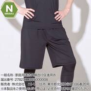 【NミラクDRY】MENS 着るだけで疲労回復リカバリーウェア ルームパンツ(ハーフ丈)