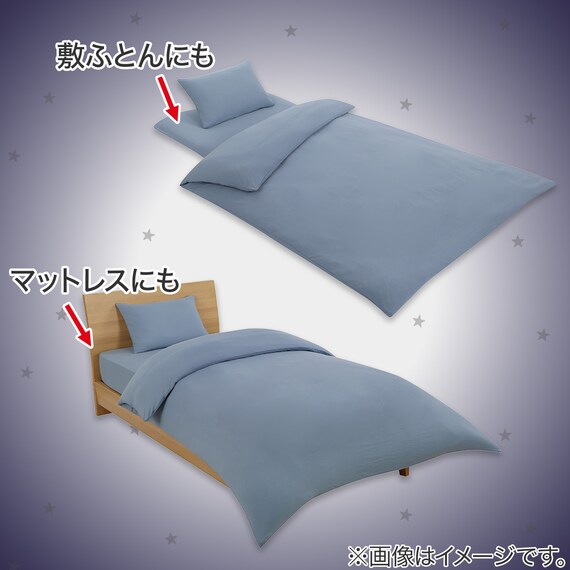 布団・ベッド共通カバー3点セット シングル(ブルー SC13 S) 5枚目画像