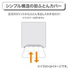 掛け布団カバー シングル(ポリウォッシュ MJ07 グレー S) 2枚目画像