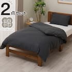 掛ふとんカバー・枕カバー 2点セット シングル(SC14 グレー S) 1枚目画像