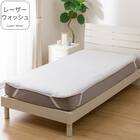 敷きパッド レーザーウォッシュ シングル(2672) 1枚目画像