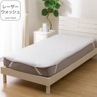 敷きパッド レーザーウォッシュ シングル(2672)