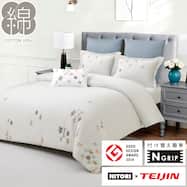 高密度サテン 掛ふとんカバー シングル(Nグリップ PR09フラワーステッチ)