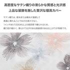 高密度サテン 掛ふとんカバー シングル(Nグリップ PR09フラワーステッチ グレー S) 2枚目画像