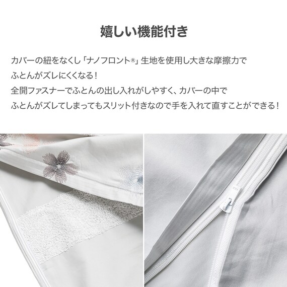 高密度サテン 掛ふとんカバー シングル(Nグリップ PR09フラワーステッチ グレー S) 3枚目画像