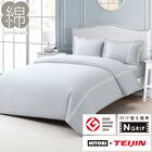 高密度サテン 掛ふとんカバー シングル(Nグリップ PR10WHラインステッチ ブルー S) 1枚目画像