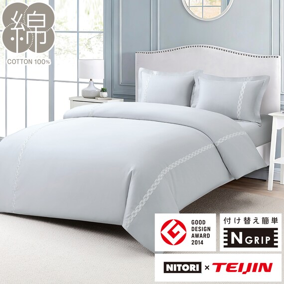高密度サテン 掛ふとんカバー シングル(Nグリップ PR10WHラインステッチ ブルー S) 1枚目画像