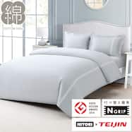 高密度サテン 掛ふとんカバー シングル(Nグリップ PR10WHラインステッチ)