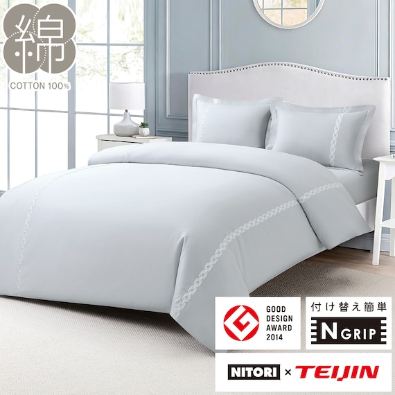 高密度サテン 掛ふとんカバー シングル(Nグリップ PR10WHラインステッチ ブルー S) 1枚目画像