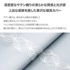 高密度サテン 掛ふとんカバー シングル(Nグリップ PR10WHラインステッチ ブルー S) 2枚目画像