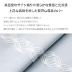 高密度サテン 掛ふとんカバー シングル(Nグリップ PR10WHラインステッチ ブルー S) 2枚目画像