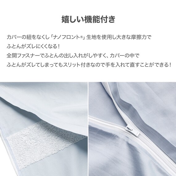 高密度サテン 掛ふとんカバー シングル(Nグリップ PR10WHラインステッチ ブルー S) 3枚目画像