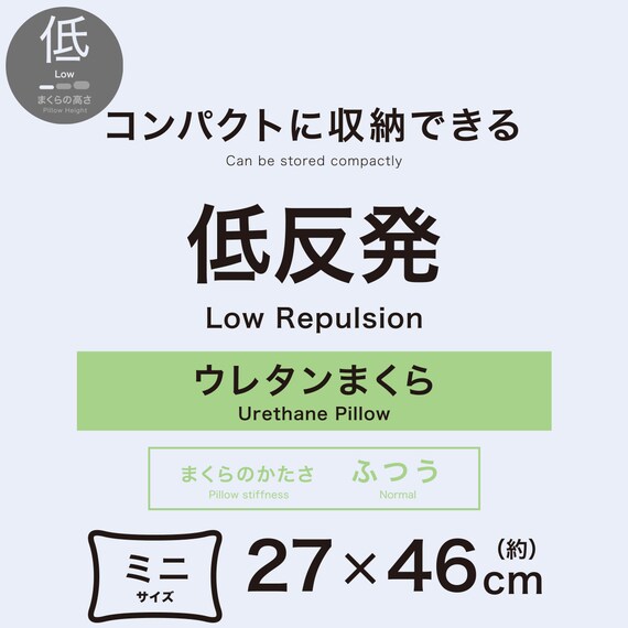 コンパクトに収納できる低反発ミニ枕(P2538) 3枚目画像