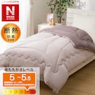 カバーのいらない 二層式 断熱 掛ふとん シングル(NウォームWSP+ K2530 S) 1枚目画像