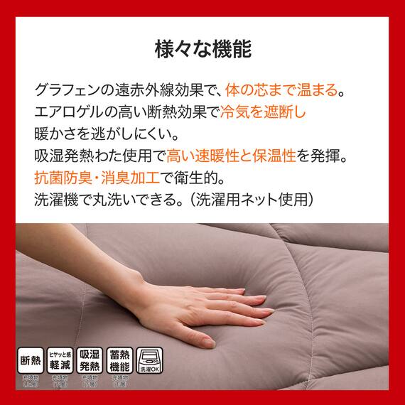 カバーのいらない 二層式 断熱 掛ふとん シングル(NウォームWSP+ K2530 S) 3枚目画像