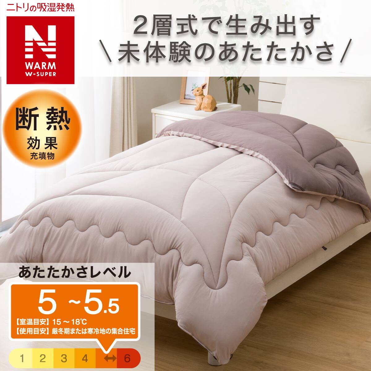 エヌウォーム 掛け布団 | ニトリネット【公式】 家具・インテリア通販