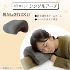 お昼寝まくら シングルアーチ(P2540) 2枚目画像