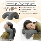 お昼寝まくら ダブルアーチ ロータイプ(P2541) 2枚目画像