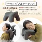 お昼寝まくら ダブルアーチ ハイタイプ(P2542) 2枚目画像