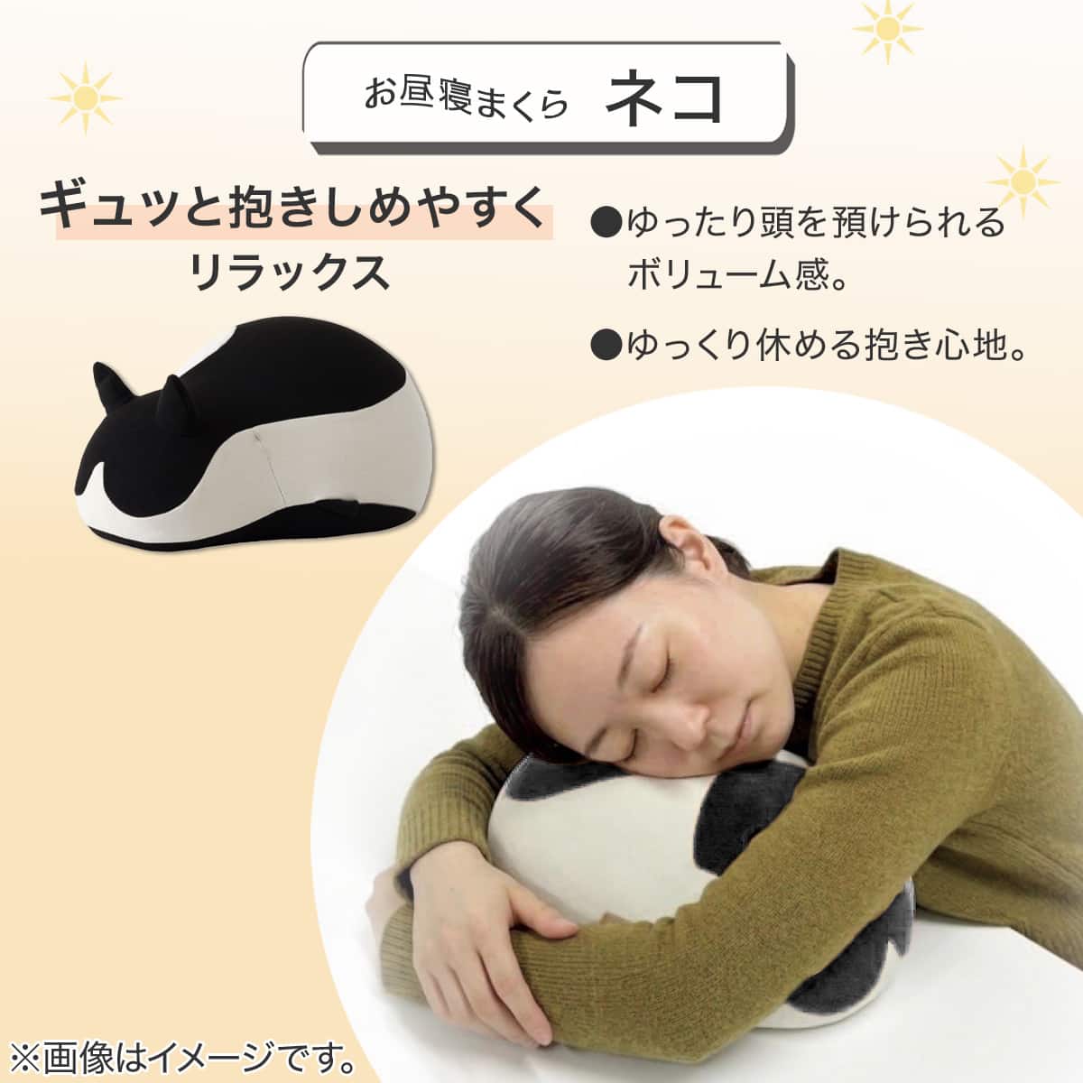 新品 猫のヤーコプ お昼寝クッション 枕 JC301110 お昼寝まくら ネコ ブラック/グレー(GY P2543) | ニトリネット【公式