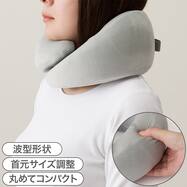 ネックピロー リラックス(P2548)