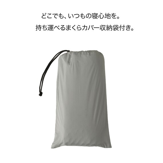 TPEまくらカバー(P2551) 9枚目画像