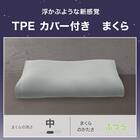 浮かぶような新感覚 頭にフィットしやすいカバー付きまくら(P2552) 2枚目画像