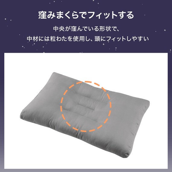 浮かぶような新感覚 頭にフィットしやすいカバー付きまくら(P2552) 4枚目画像