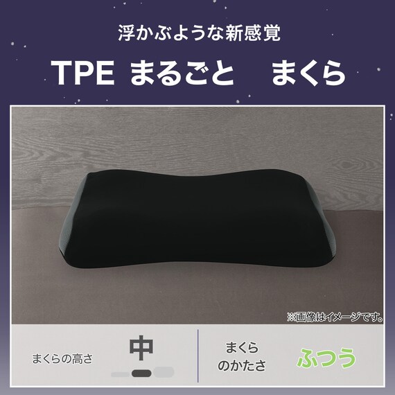 浮かぶような新感覚 極上の浮遊感を味わえるまくら(P2553) 2枚目画像