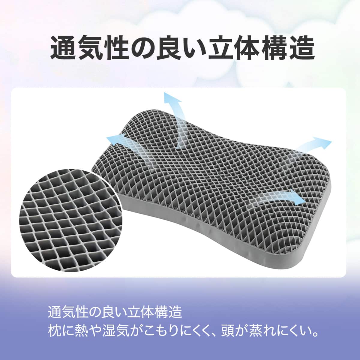 浮かぶような新感覚 極上の浮遊感を味わえるまくら(P2553) TPEまるごと