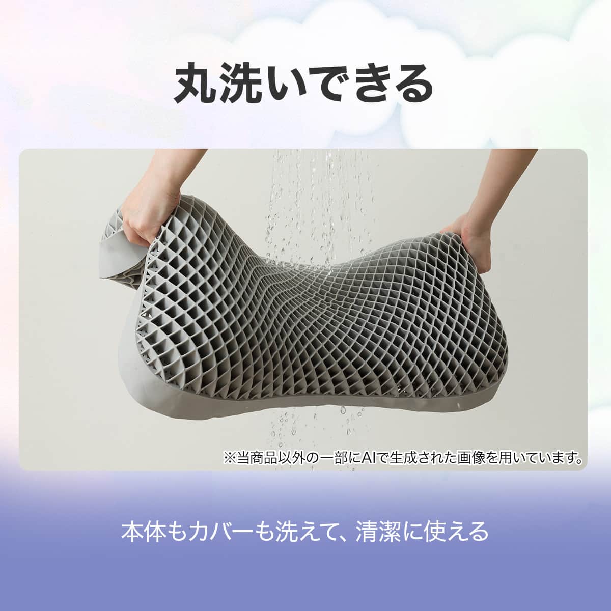 浮かぶような新感覚 極上の浮遊感を味わえるまくら(P2553) TPEまるごと