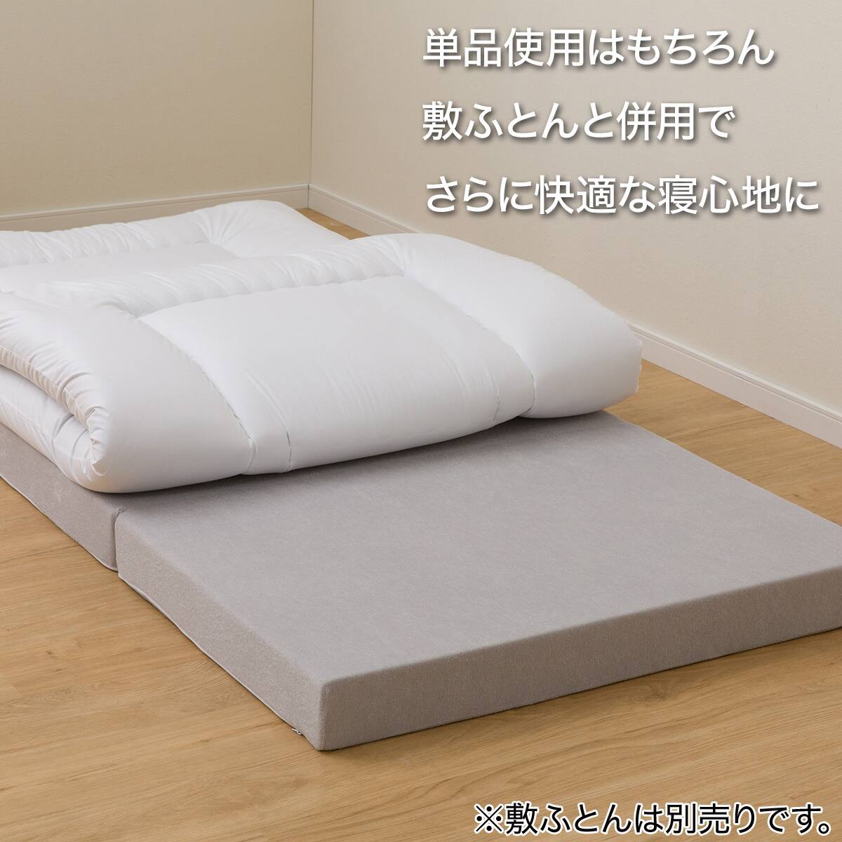 日本製】 高反発 3つ折りマットレス 厚さ10cm セミシングルショート WH