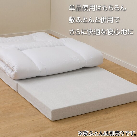【日本製】 高反発 3つ折りマットレス 厚さ10cm シングル WH 2枚目画像