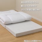 【日本製】 高反発 3つ折りマットレス 厚さ10cm シングル WH 2枚目画像