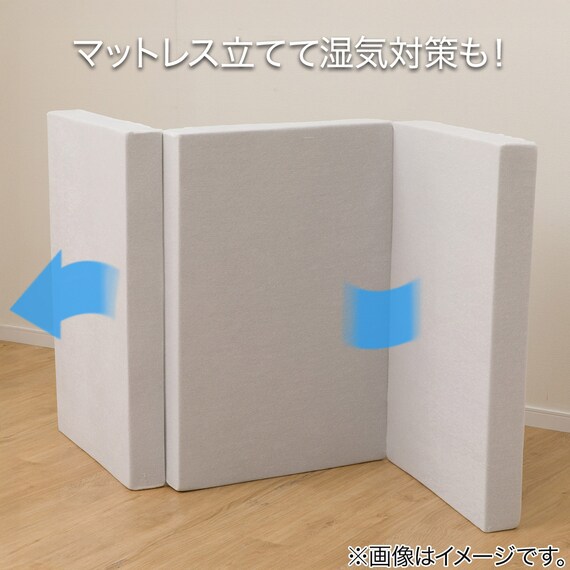 【日本製】 高反発 3つ折りマットレス 厚さ10cm シングル WH 3枚目画像