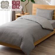 掛け布団カバー(SZ45 ヘリンボーン)