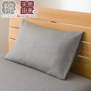 枕カバー(SZ45 ヘリンボーン)